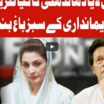 On The Front 22nd February 2021 On The Front 22nd February 2021