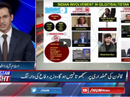Pakistan Tonight 4th February 2021 Pakistan Tonight 4th February 2021