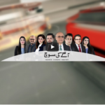 Pakistan Tonight 18th February 2021 Pakistan Tonight 18th February 2021