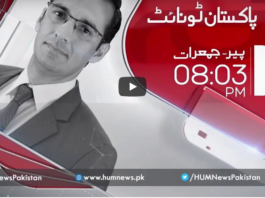 Pakistan Tonight 8th February 2021 Pakistan Tonight 8th February 2021