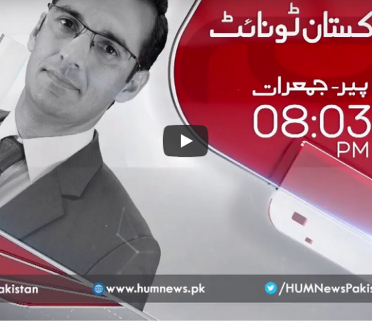 Pakistan Tonight 8th February 2021 Pakistan Tonight 8th February 2021