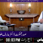 Pakistan Tonight 23rd February 2021 Pakistan Tonight 23rd February 2021