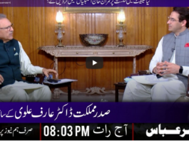 Pakistan Tonight 23rd February 2021 Pakistan Tonight 23rd February 2021