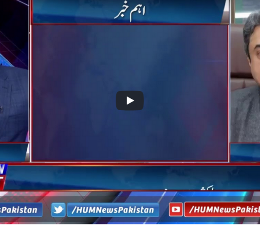 Pakistan Tonight 9th February 2021 Pakistan Tonight 9th February 2021