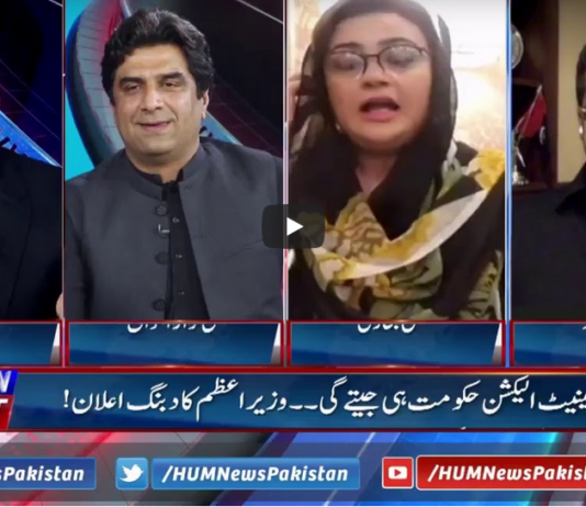 Pakistan Tonight 16th February 2021 Pakistan Tonight 16th February 2021