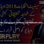 Power Play 17th February 2021 Power Play 17th February 2021