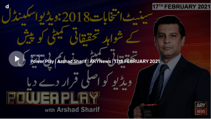 Power Play 17th February 2021