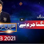 Public with Khalil ur Rehman Qamar 13th February 2021 Public with Khalil ur Rehman Qamar 13th February 2021
