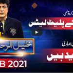 Public with Khalil ur Rehman Qamar 7th February 2021 Public with Khalil ur Rehman Qamar 7th February 2021