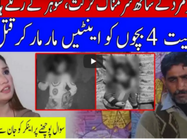 Pukaar With Anila Zaka 6th February 2021 Pukaar With Anila Zaka 6th February 2021