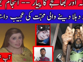 Pukaar with Anila Zaka 20th February 2021 Pukaar with Anila Zaka 20th February 2021