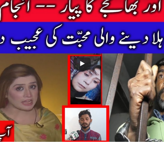 Pukaar with Anila Zaka 20th February 2021 Pukaar with Anila Zaka 20th February 2021