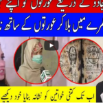 Pukaar with Anila Zaka 7th February 2021 Pukaar with Anila Zaka 7th February 2021