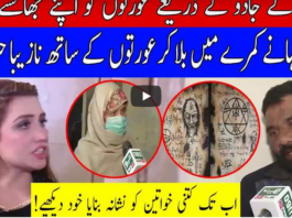 Pukaar with Anila Zaka 7th February 2021 Pukaar with Anila Zaka 7th February 2021