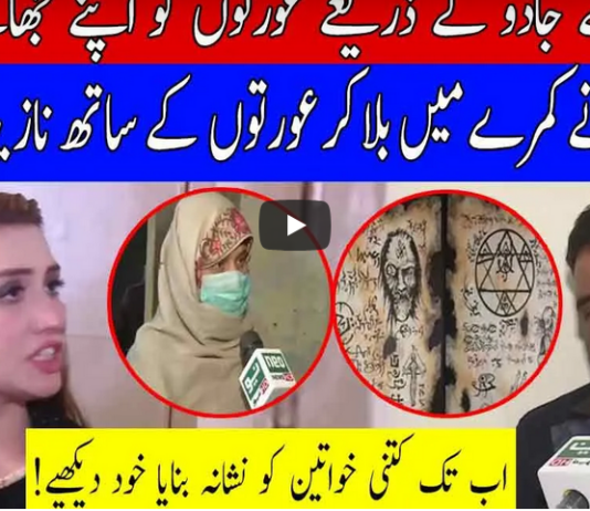 Pukaar with Anila Zaka 7th February 2021 Pukaar with Anila Zaka 7th February 2021