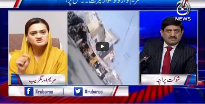 Rubaro With Shaukat Paracha 20th February 2021