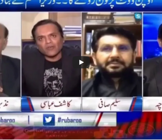 Rubaro With Shaukat Paracha 11th February 2021 Rubaro With Shaukat Paracha 11th February 2021