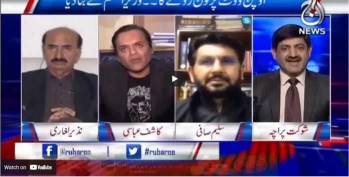 Rubaro With Shaukat Paracha 11th February 2021