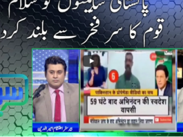 Sawal with Ehtesham 27th February 2021 Sawal with Ehtesham 27th February 2021