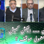 Sawal with Ehtesham 21st February 2021 Sawal with Ehtesham 21st February 2021