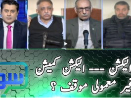 Sawal with Ehtesham 21st February 2021 Sawal with Ehtesham 21st February 2021