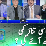 Sawal with Ehtesham 19th February 2021 Sawal with Ehtesham 19th February 2021