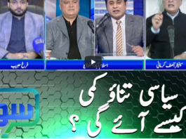 Sawal with Ehtesham 19th February 2021 Sawal with Ehtesham 19th February 2021