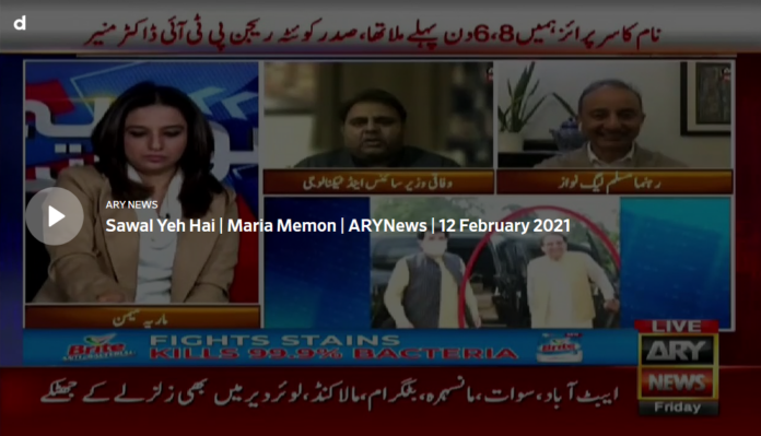 Sawal Yeh Hai 12th February 2021