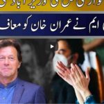 Seedhi Baat 16th February 2021 Seedhi Baat 16th February 2021