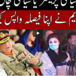 Seedhi Baat 8th February 2021 Seedhi Baat 8th February 2021