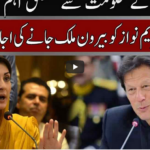 Seedhi Baat 15th February 2021 Seedhi Baat 15th February 2021