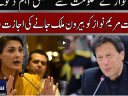 Seedhi Baat 15th February 2021 Seedhi Baat 15th February 2021