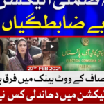 Tabdeeli with Ameer Abbas 27th February 2021 Tabdeeli with Ameer Abbas 27th February 2021
