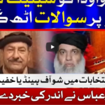Tabdeeli with Ameer Abbas 13th February 2021 Tabdeeli with Ameer Abbas 13th February 2021