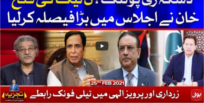 Tajzia with Sami Ibrahim 25th February 2021