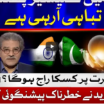 Tajzia with Sami Ibrahim 12th February 2021 Tajzia with Sami Ibrahim 12th February 2021