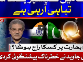 Tajzia with Sami Ibrahim 12th February 2021 Tajzia with Sami Ibrahim 12th February 2021