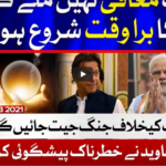 Tajzia with Sami Ibrahim 26th February 2021 Tajzia with Sami Ibrahim 26th February 2021