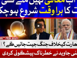 Tajzia with Sami Ibrahim 26th February 2021 Tajzia with Sami Ibrahim 26th February 2021