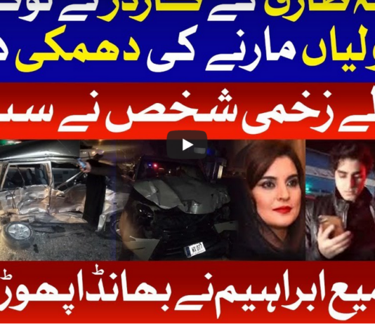 Tajzia with Sami Ibrahim 3rd February 2021 Tajzia with Sami Ibrahim 3rd February 2021