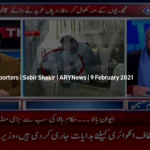 The Reporters 9th February 2021 The Reporters 9th February 2021