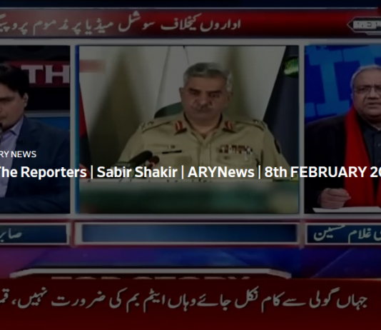 The Reporters 8th February 2021 The Reporters 8th February 2021