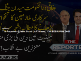 The Reporters 10th February 2021 The Reporters 10th February 2021