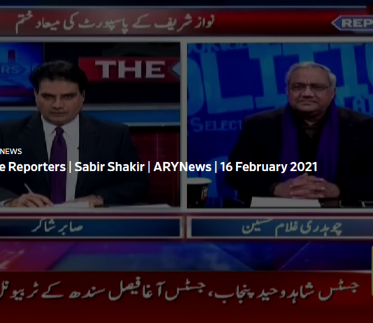 The Reporters 16th February 2021 The Reporters 16th February 2021