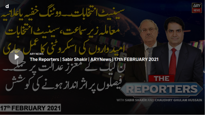 The Reporters 17th February 2021