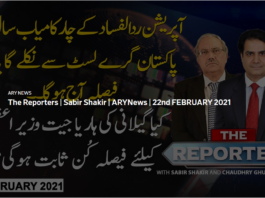 The Reporters 22nd February 2021 The Reporters 22nd February 2021