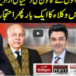 To The Point 8th February 2021 To The Point 8th February 2021