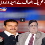 Tonight With Fareeha 12th February 2021 Tonight With Fareeha 12th February 2021