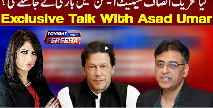 Tonight With Fereeha 19th February 2021