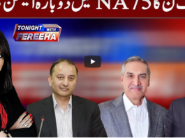 Tonight with Fereeha 23rd February 2021 Tonight with Fereeha 23rd February 2021